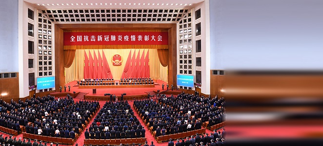 习近平在全国抗击新冠肺炎疫情表彰大会上发表重要讲话