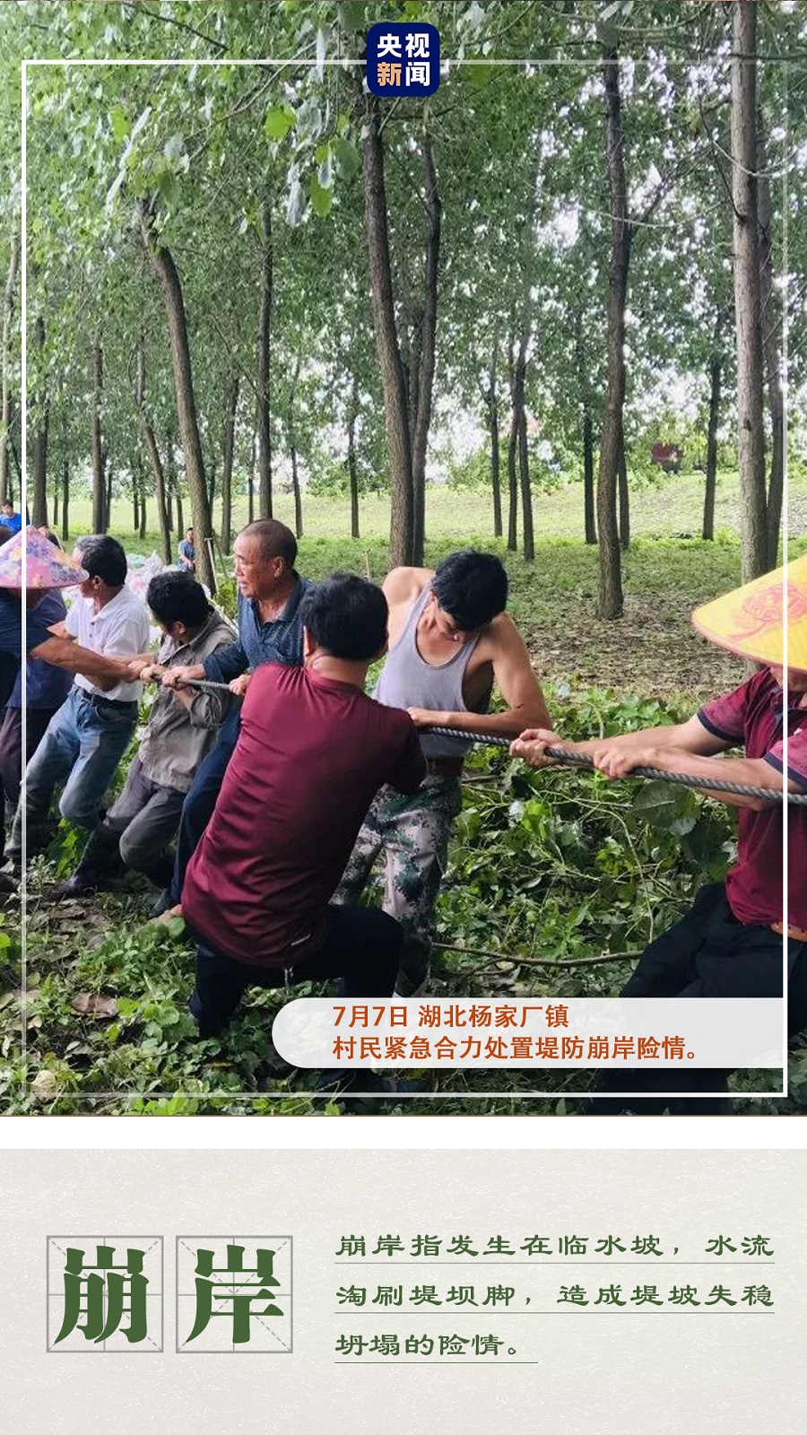 科普来了!关于汛情,这九大关键词你必须了解→