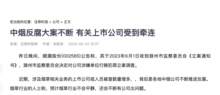 特稿｜电子烟概念股，仍可掘金的赛道 新一轮投资更看重业绩兑现